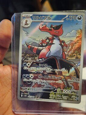 Krookodile 143/086 Japanese Holo Card